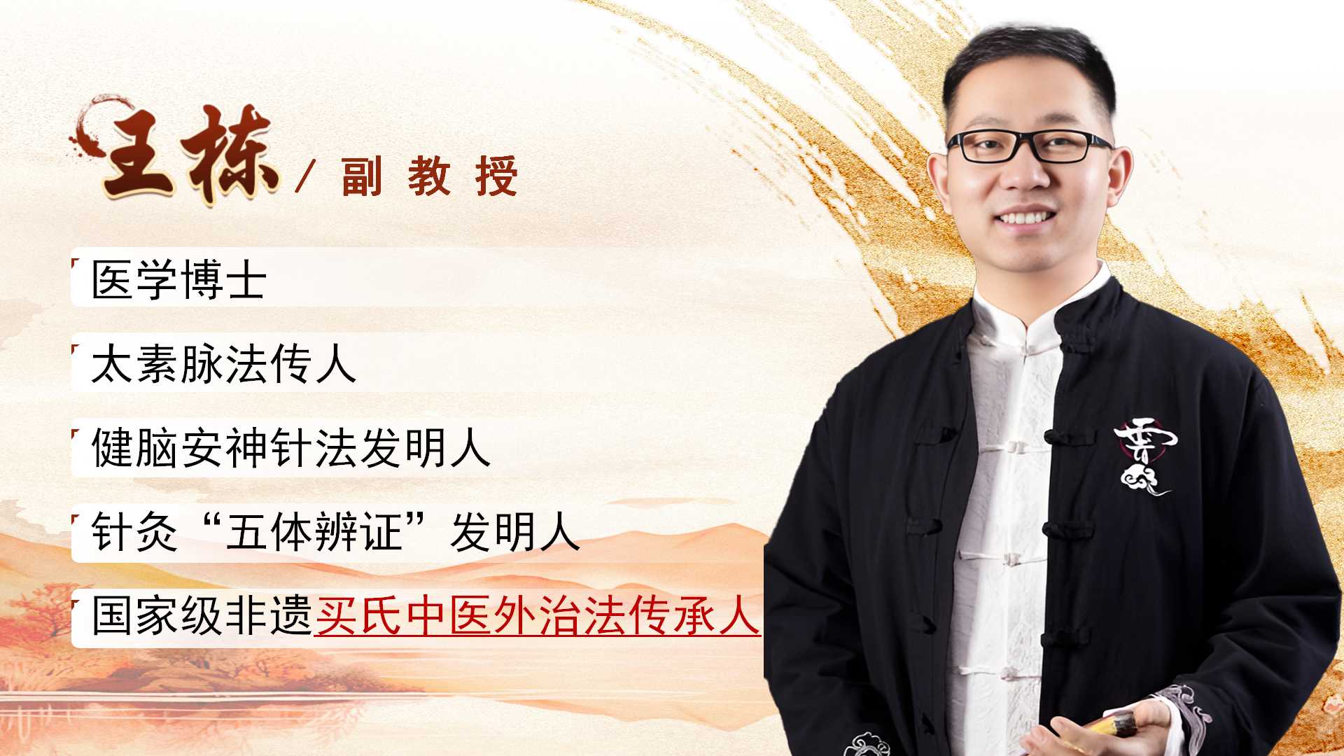 铃医解密