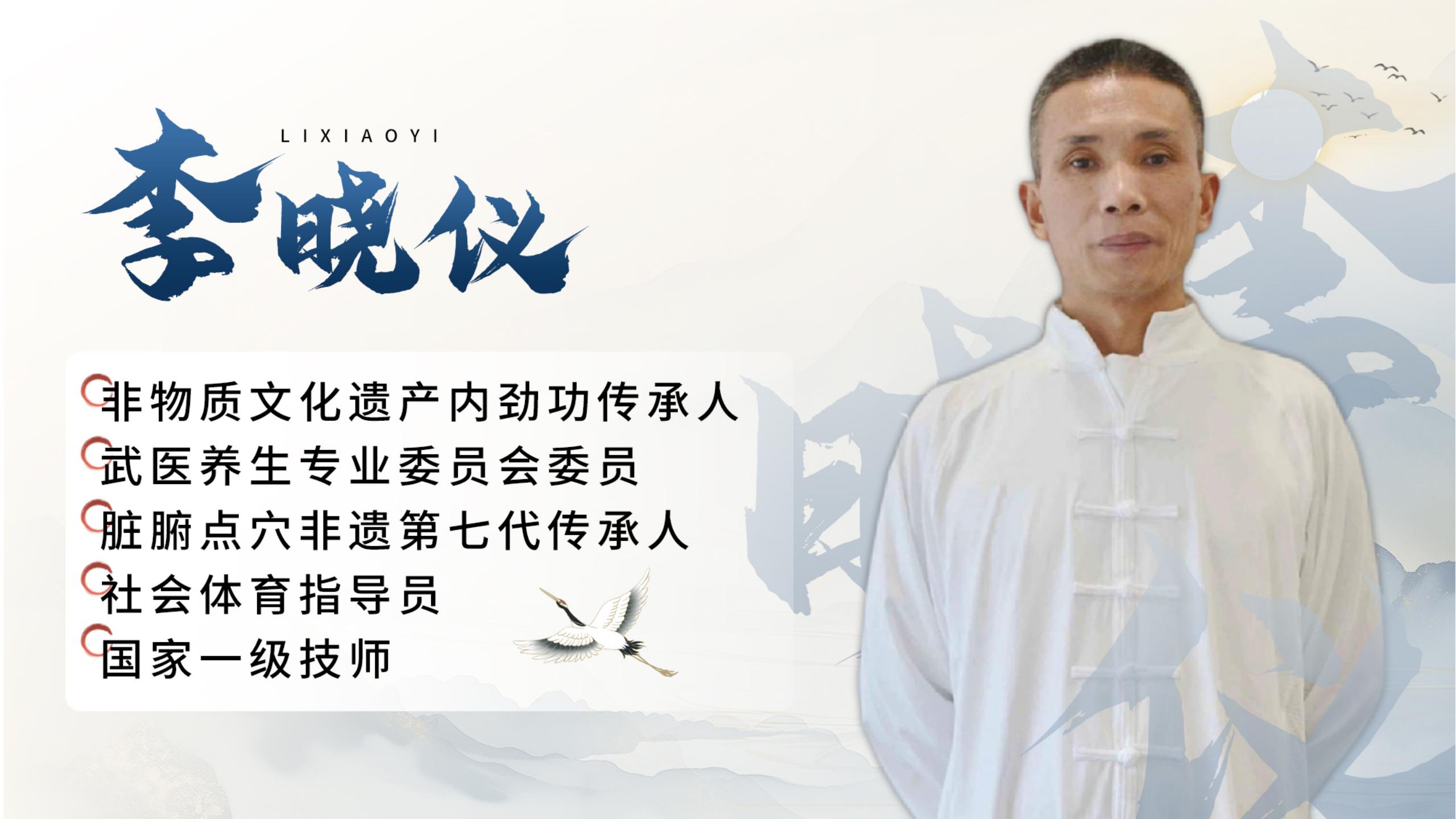 非遗内劲功