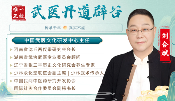 武医丹道辟谷营