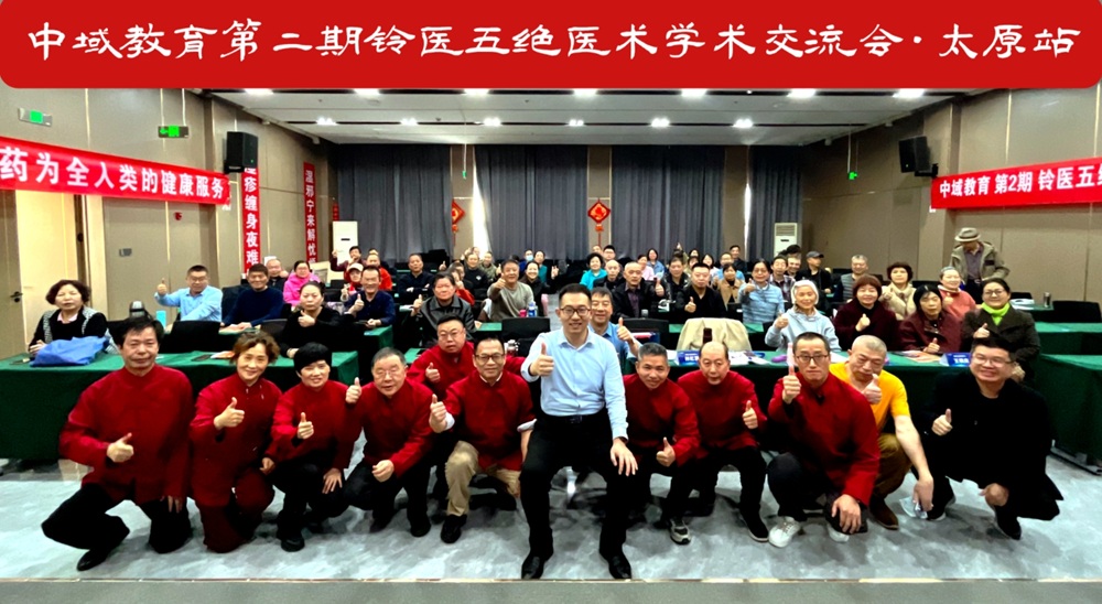 铃医五绝中医外治技术，做自己的家庭医生！