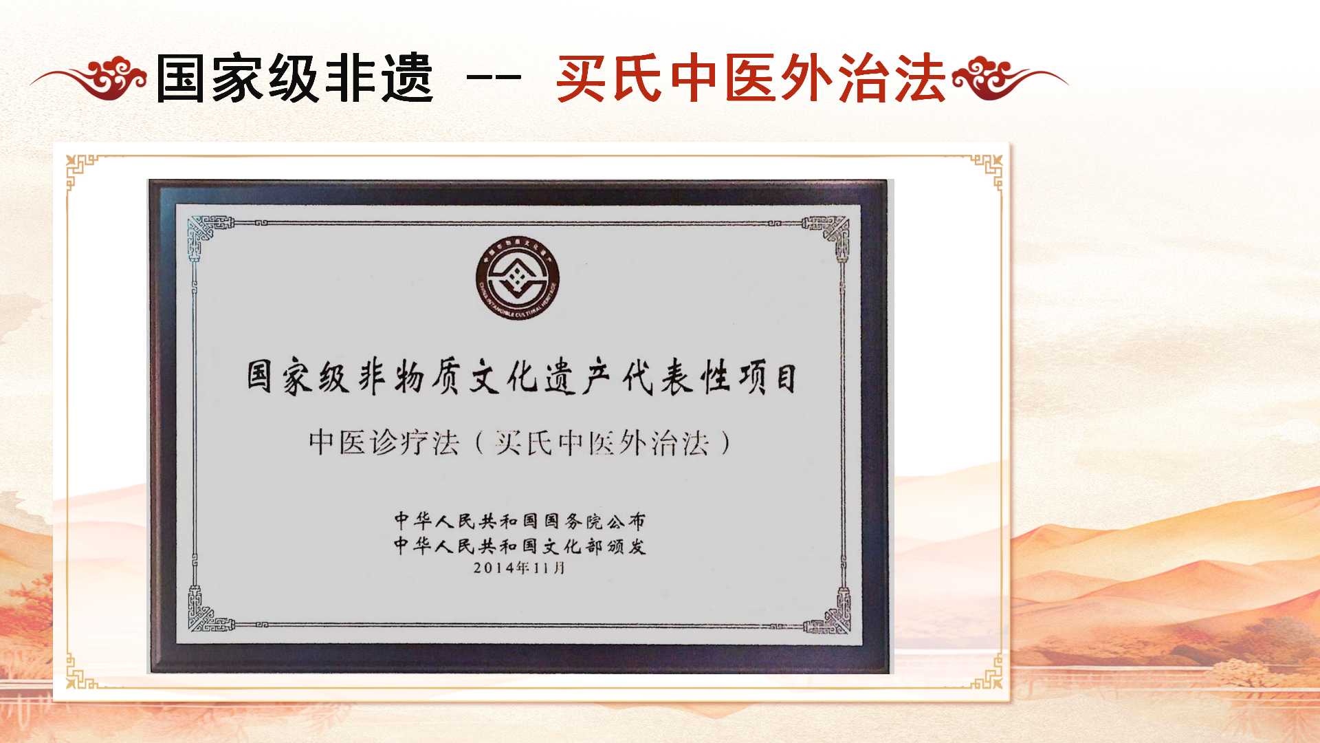 铃医五绝中医外治技术，做自己的家庭医生！