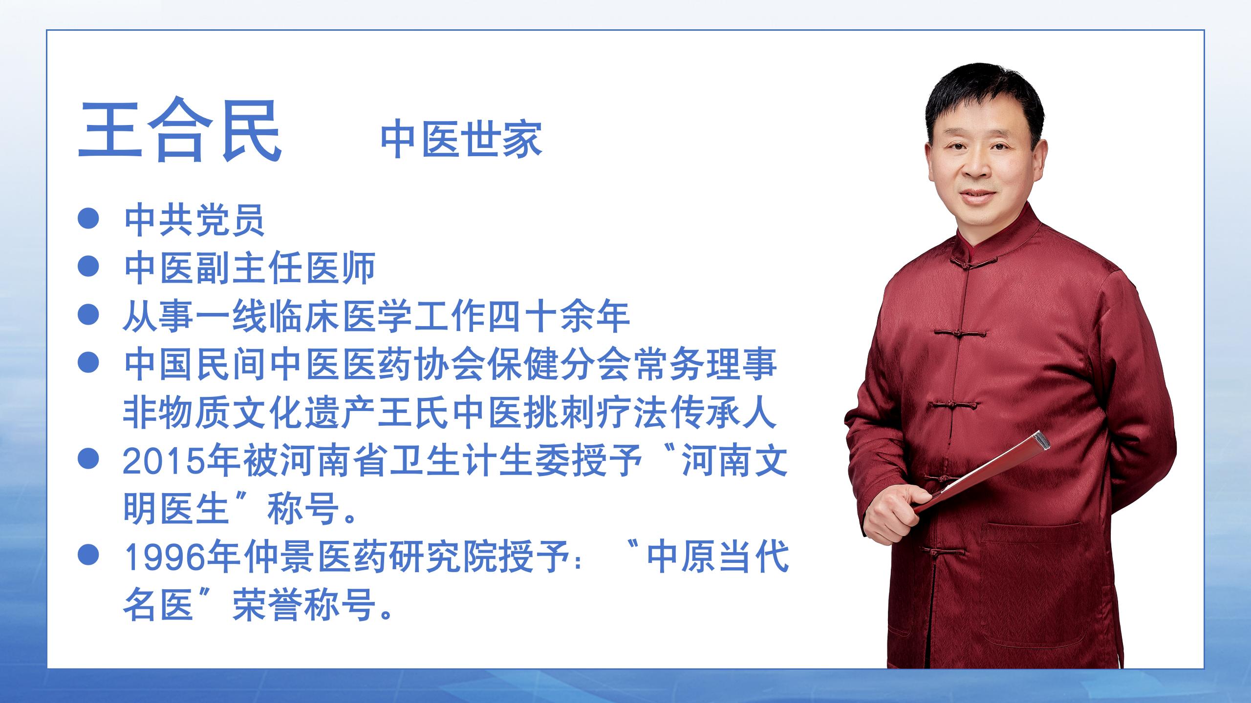 王合民老师