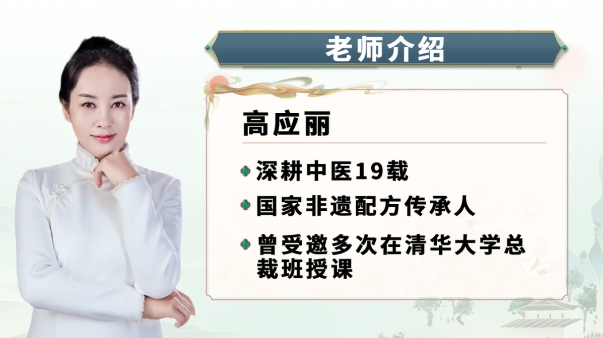 高应丽老师