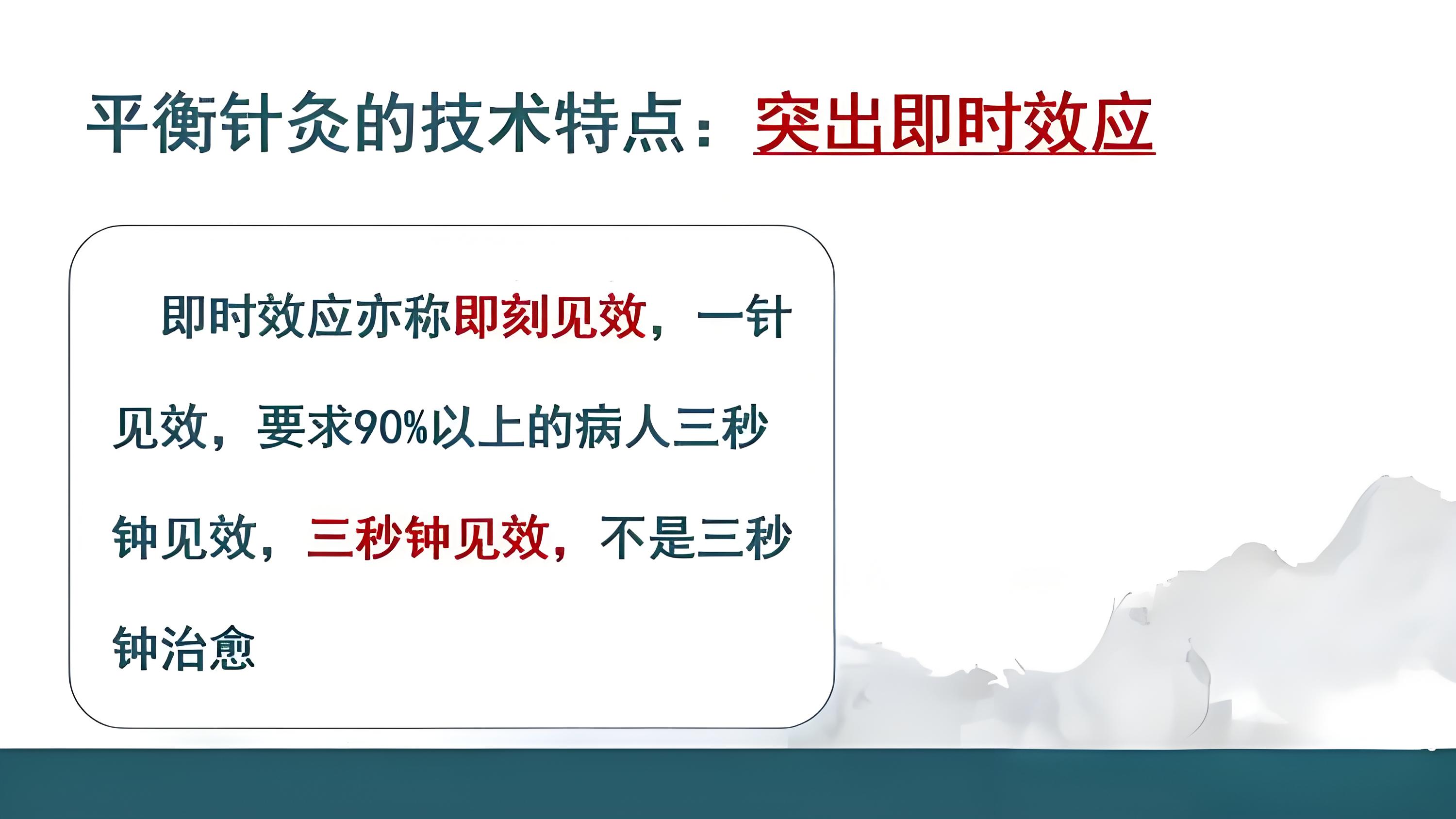 4月份平衡针灸线下培训班，开班通知！