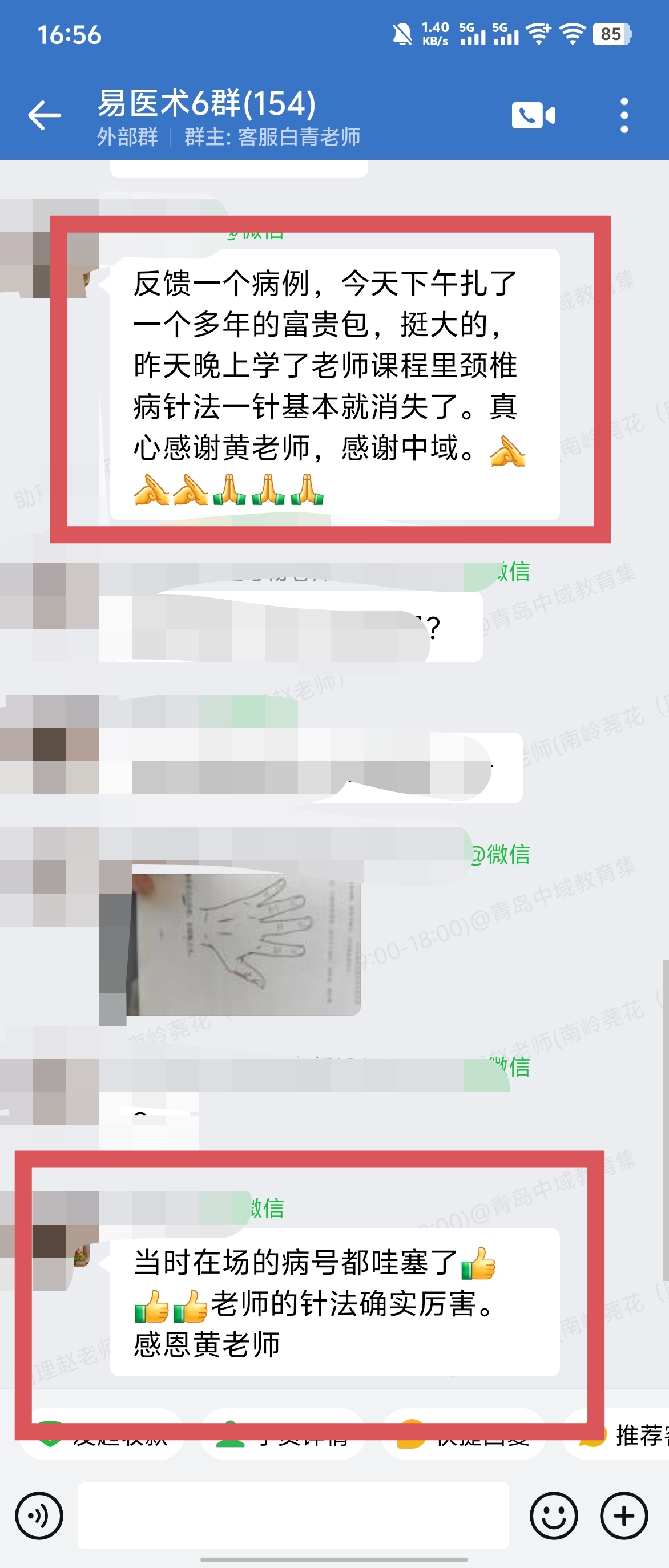 岐黄易医术学员反馈：耳聋患者，长短腿，富贵包等患者，用老师针法效果特别好！