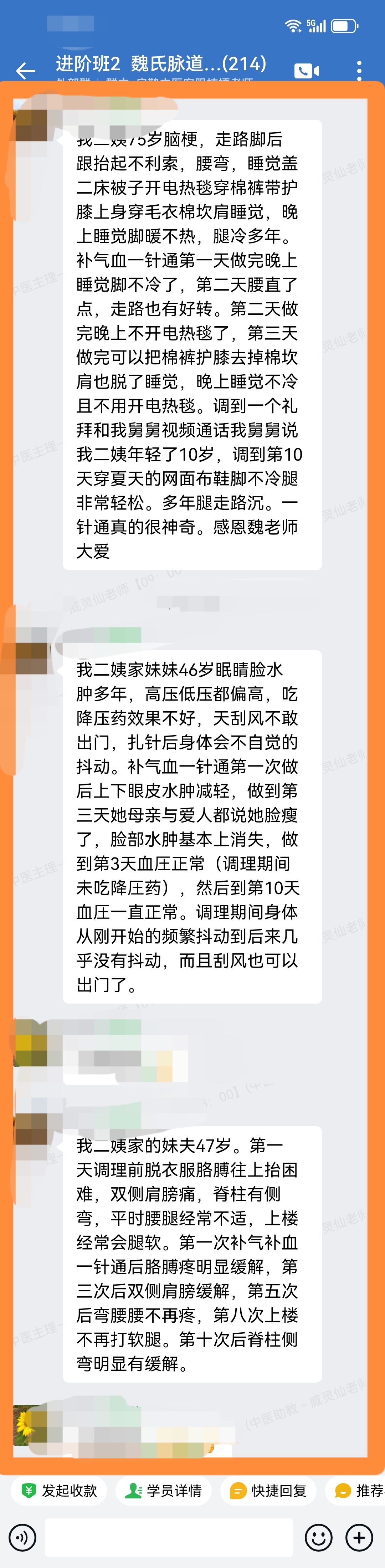 魏氏脉道气血一针通进阶班学员反馈：调理患者脑梗后遗症抬腿不利索，症状好转！