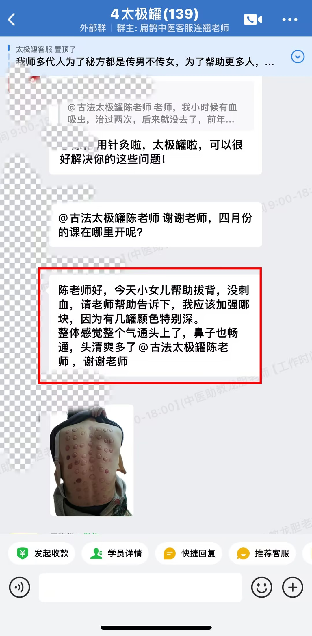 陈实功太极罐学员反馈：罐太好用了拔背，感觉整个背薄了，头清爽多了！