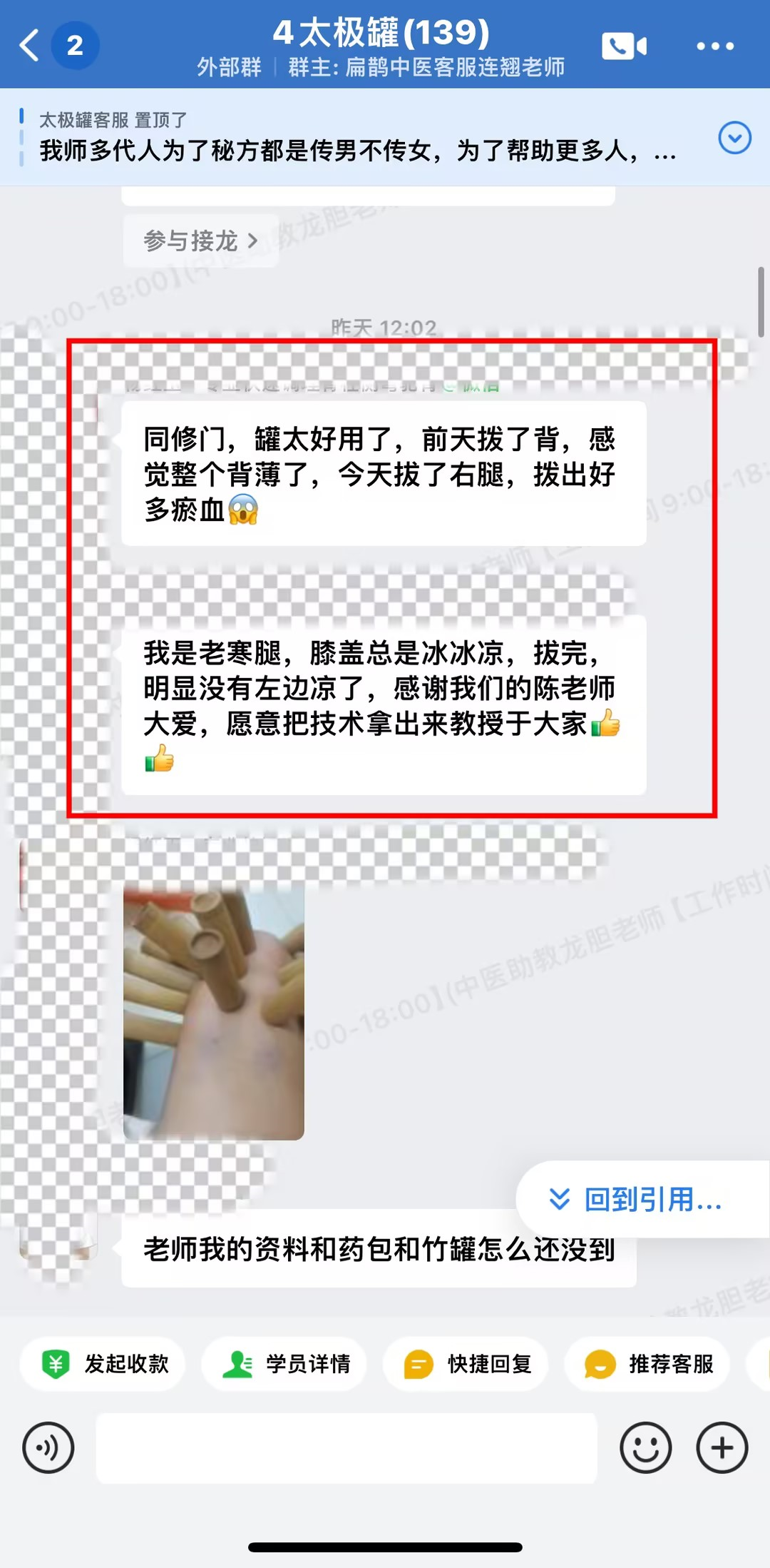 陈实功太极罐学员反馈：罐太好用了拔背，感觉整个背薄了，头清爽多了！