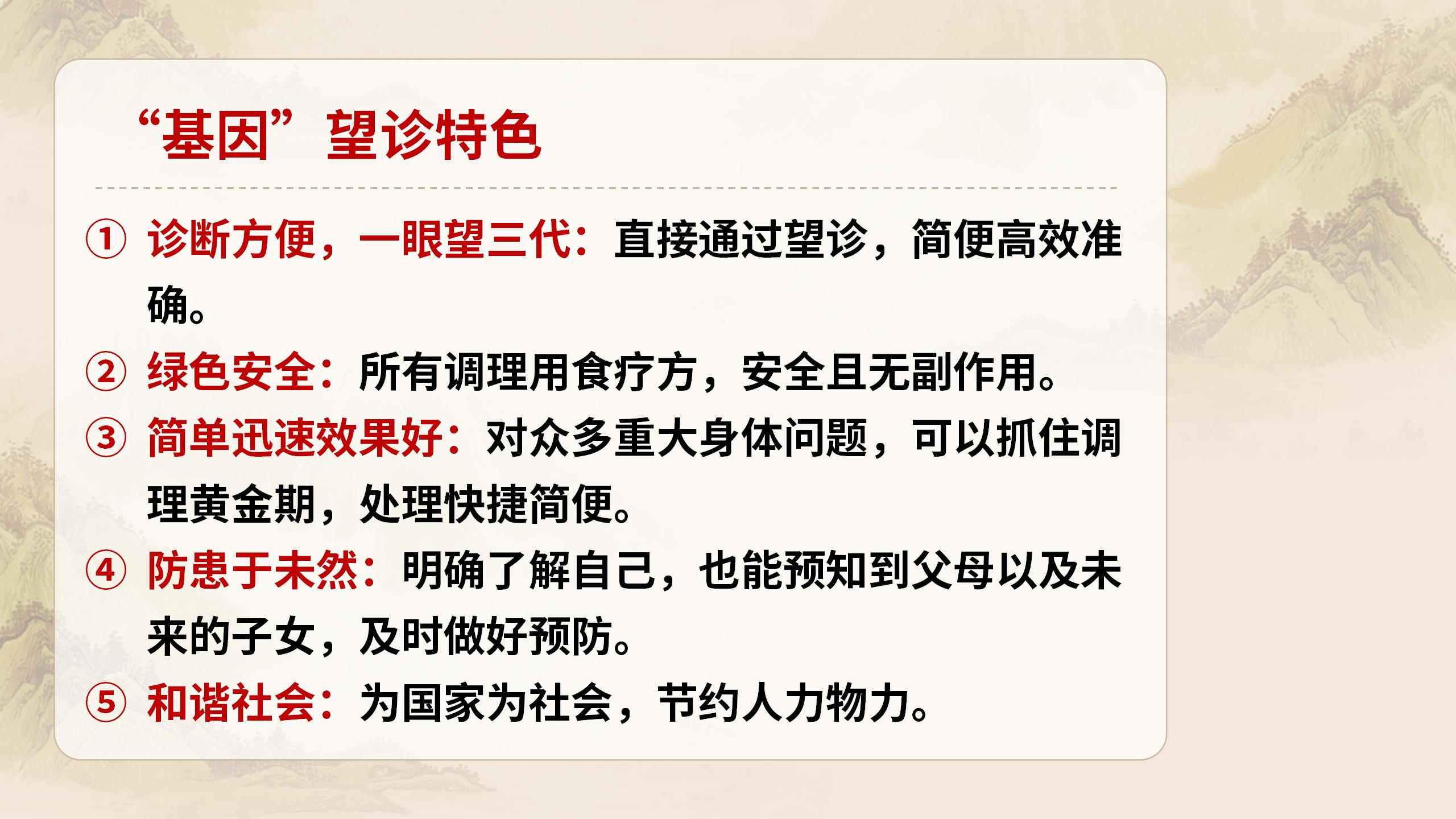 4月份扁鹊基因望诊线下培训班，开班通知！