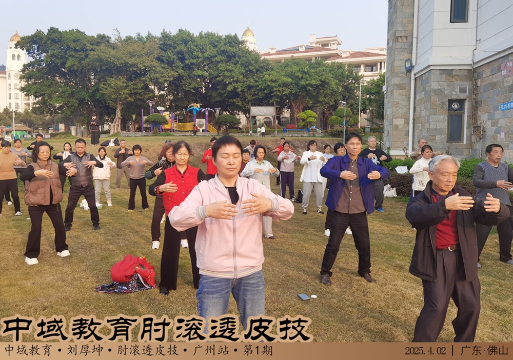 中域教育第1期肘滚透皮技学术交流会（广州站）圆满落幕！