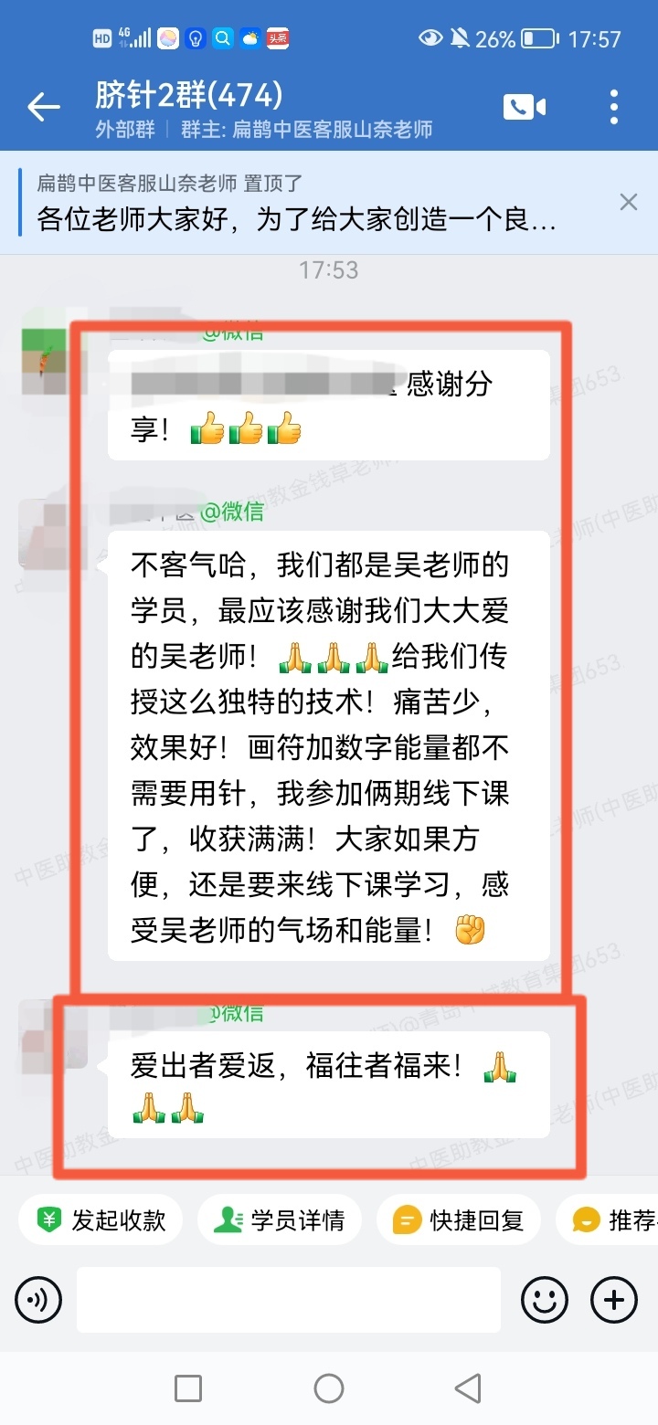 太极八卦脐针反馈：脐针调理失眠多梦，气色食欲等都有好转！