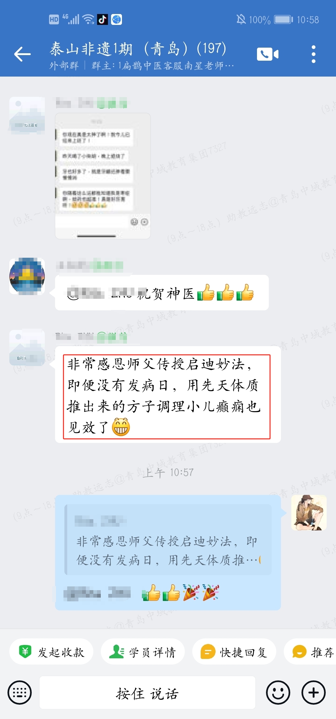 伤寒钤法学员应用反馈：用钤法调理小儿癫痫、孩子咳嗽很好的效果！