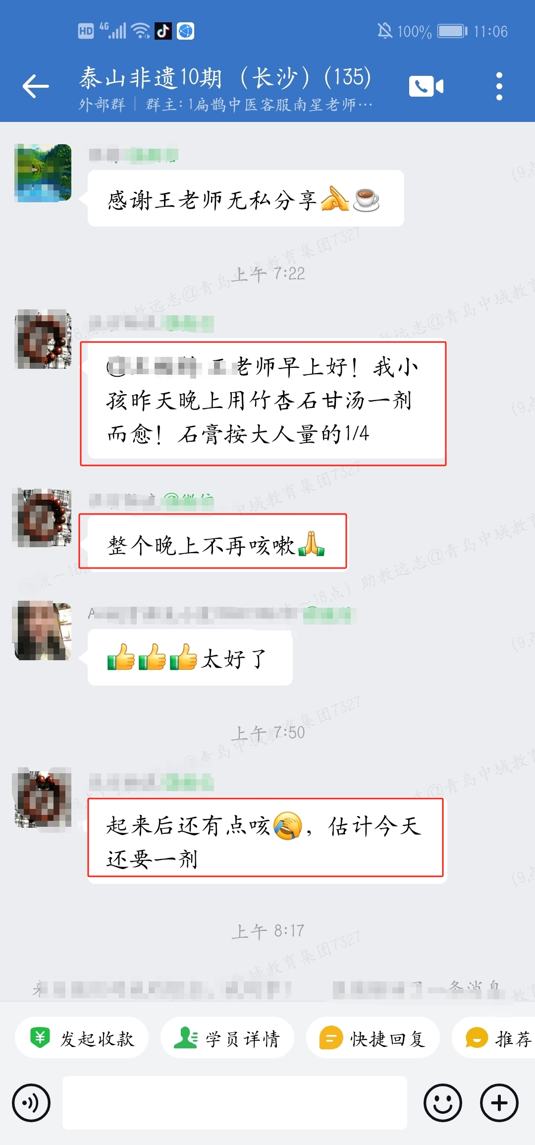 伤寒钤法学员应用反馈：用钤法调理小儿癫痫、孩子咳嗽很好的效果！