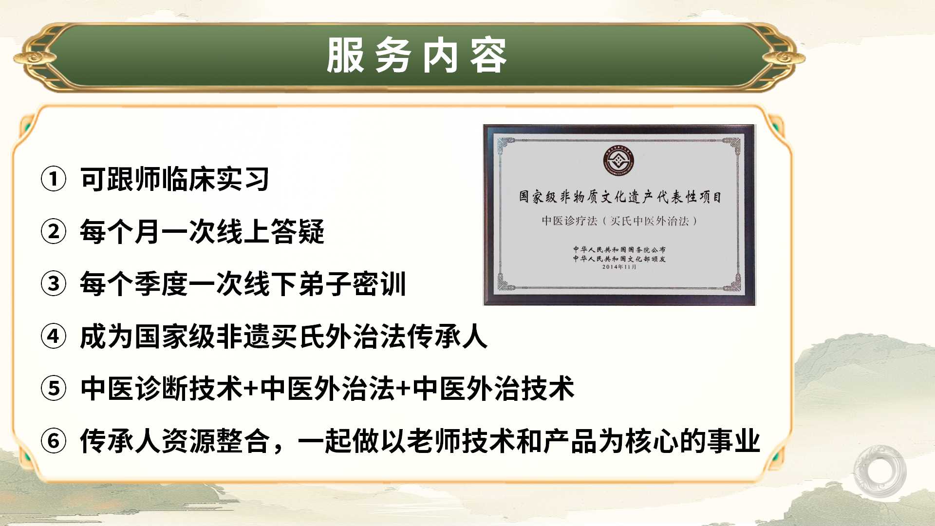 铃医解密