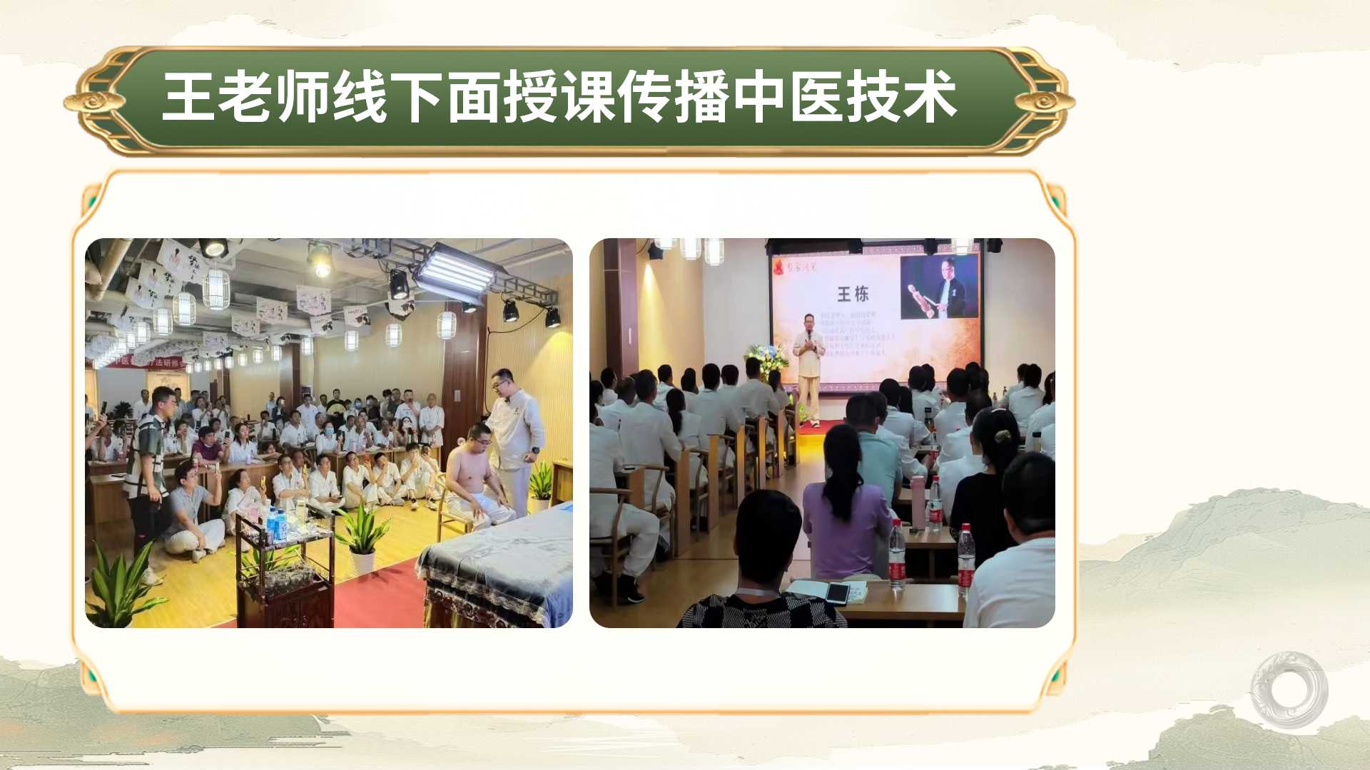 "铃医解密"线下课，传承中医外调理法，掌握实用中医技能！