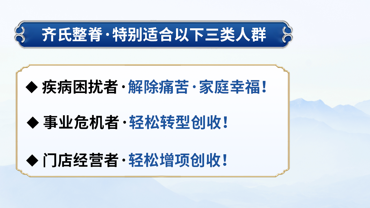 解锁整脊新维度——齐氏反射区疗法&MA整脊线下课程解析！