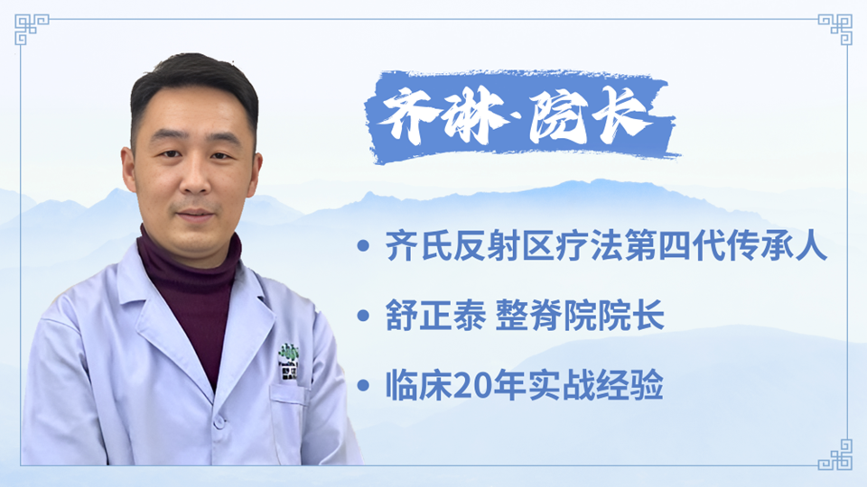 解锁整脊新维度——齐氏反射区疗法&MA整脊线下课程解析！