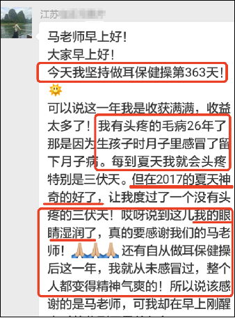 摸摸耳朵就让人重获健康！半路出家的她，凭什么让西医大夫心服口服？