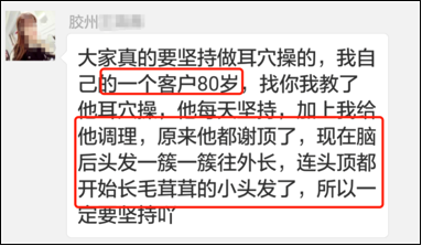 摸摸耳朵就让人重获健康！半路出家的她，凭什么让西医大夫心服口服？