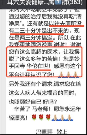 摸摸耳朵就让人重获健康！半路出家的她，凭什么让西医大夫心服口服？