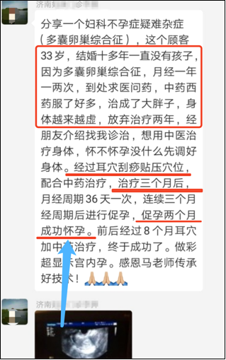 摸摸耳朵就让人重获健康！半路出家的她，凭什么让西医大夫心服口服？