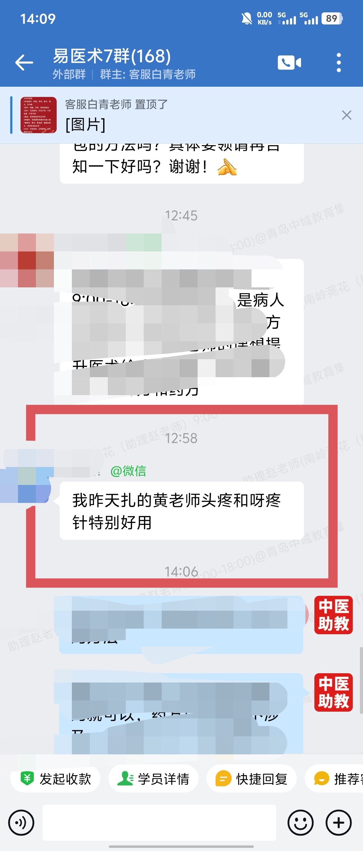 岐黄易医术学员好评反馈：针法调理鼻出血、颈椎病、头疼和牙痛，效果非常好！