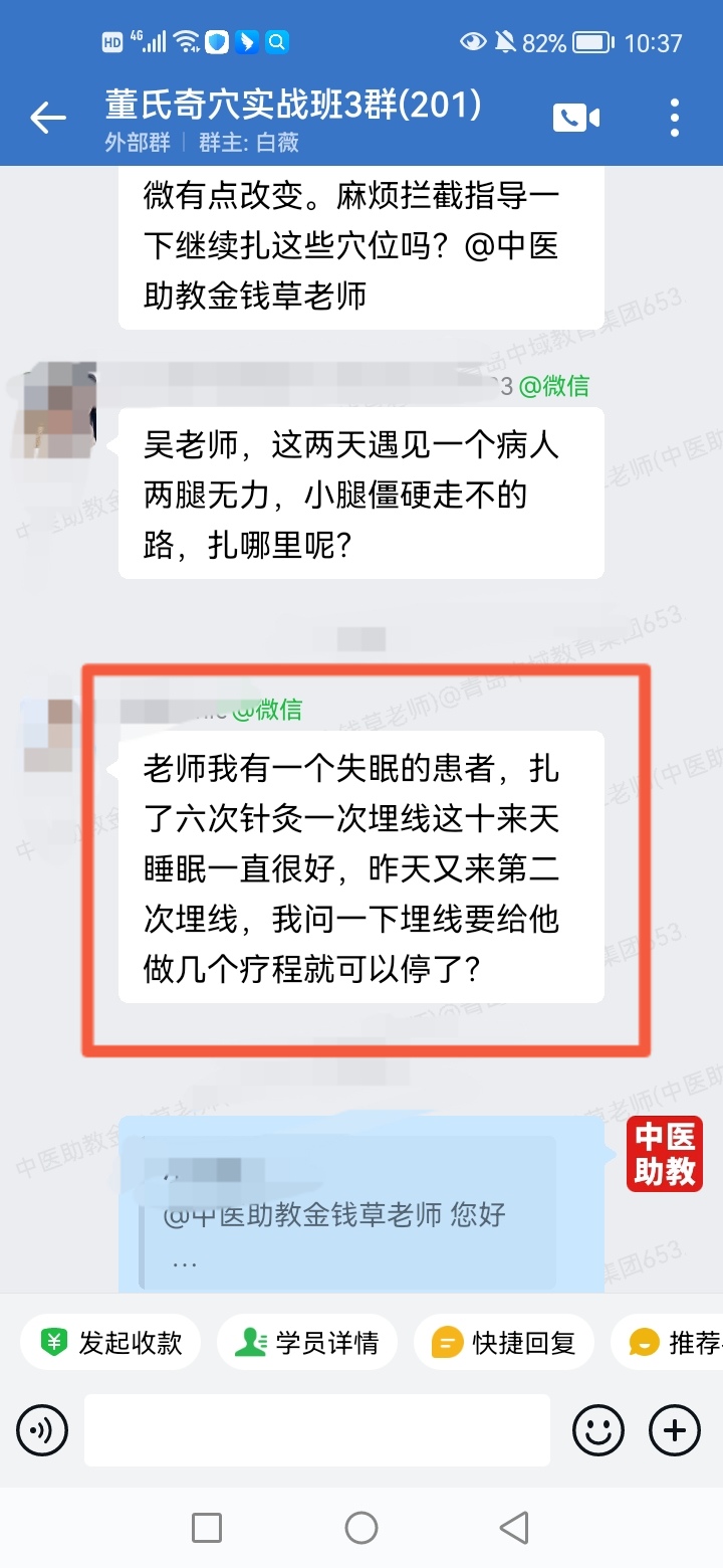 董氏奇穴学员反馈：嘴歪喝水漏、失眠等患者，以董氏奇穴针方调理好了！