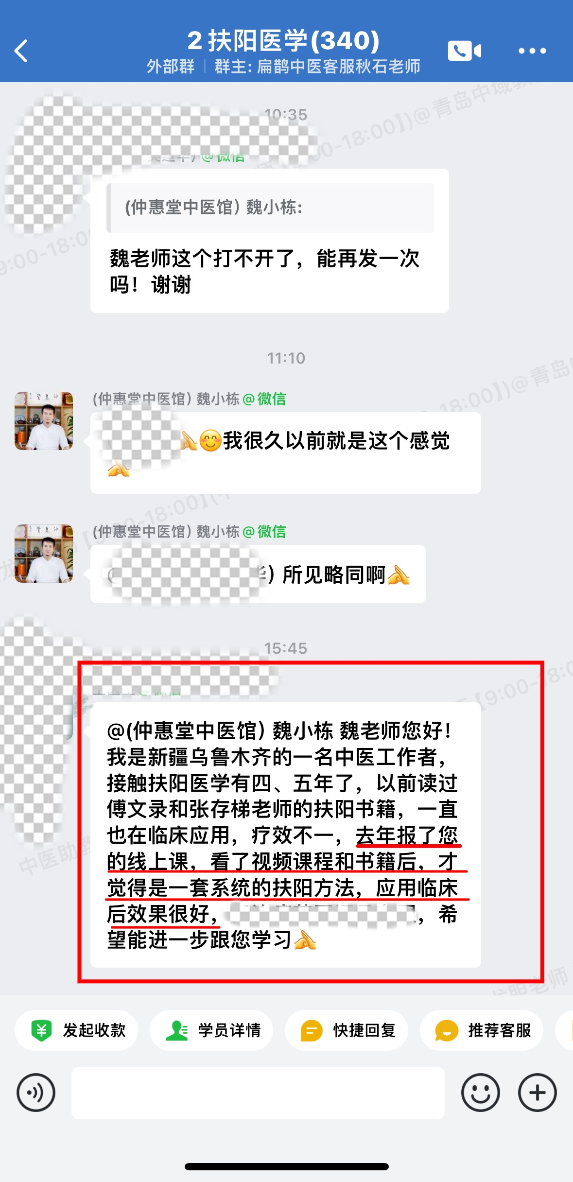 扶阳医学学员反馈：中医工作者学了扶阳医学，应用临床效果很好！