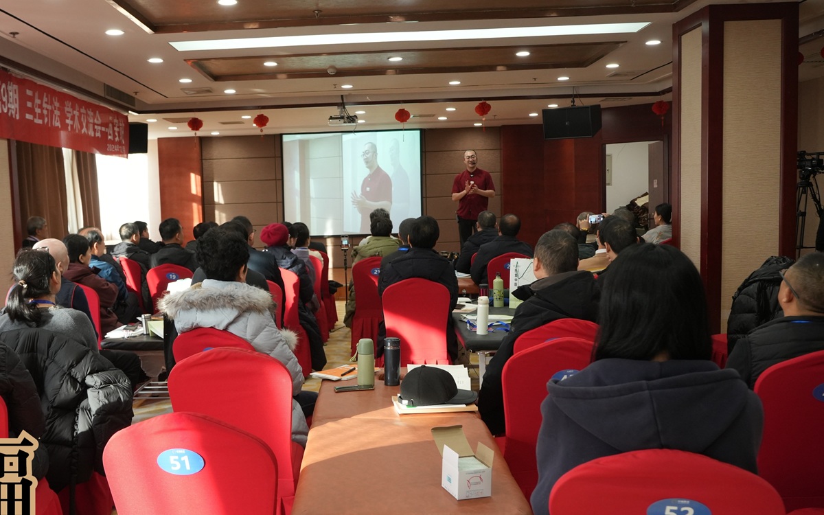 中域教育第14期三生针法学术交流会（北京站）圆满落幕！