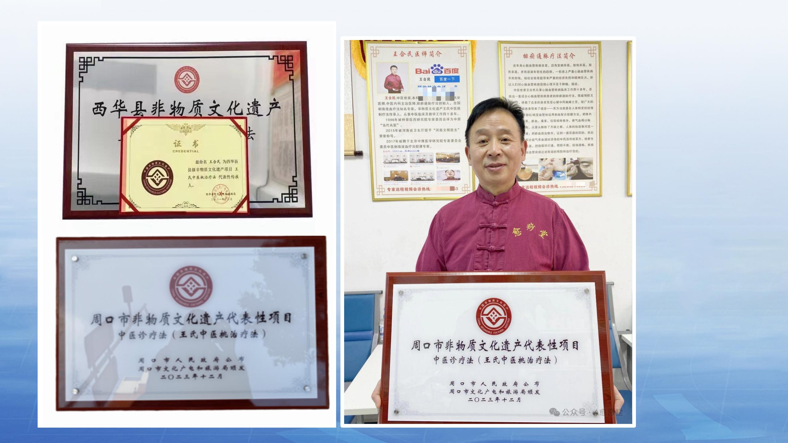 中域教育第13期王氏刺络排瘀疗法学术交流会（杭州站）即将开课！