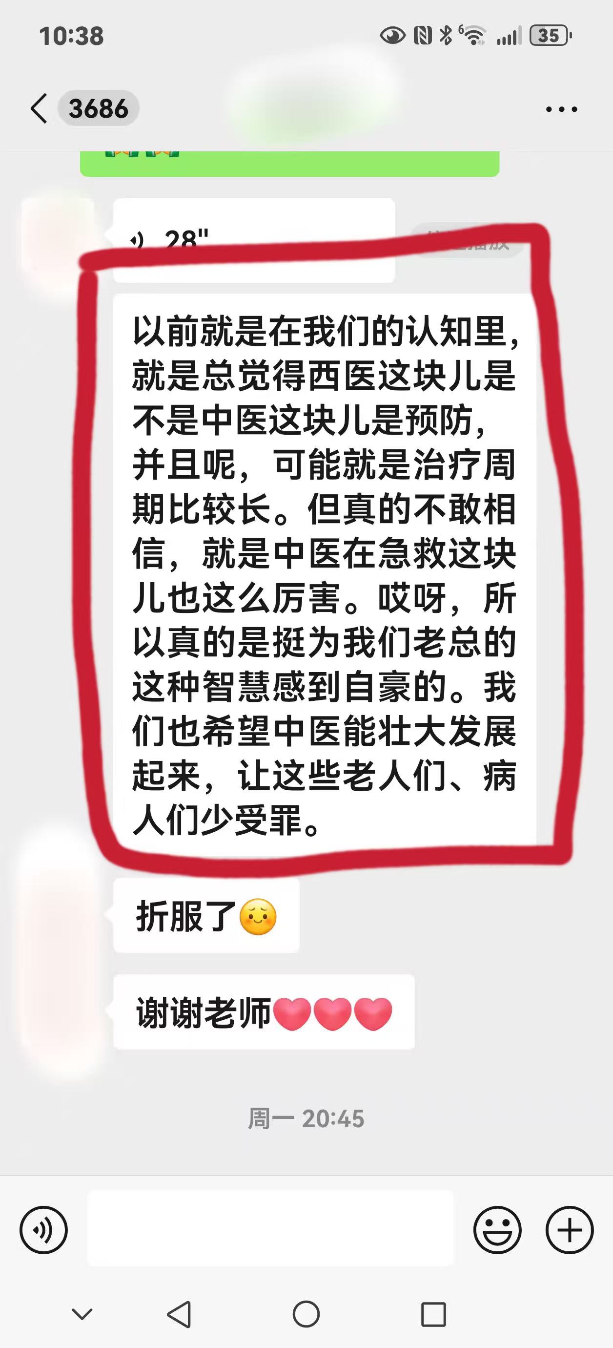 基因望诊弟子反馈：感恩中域，感恩师父的救命之恩！