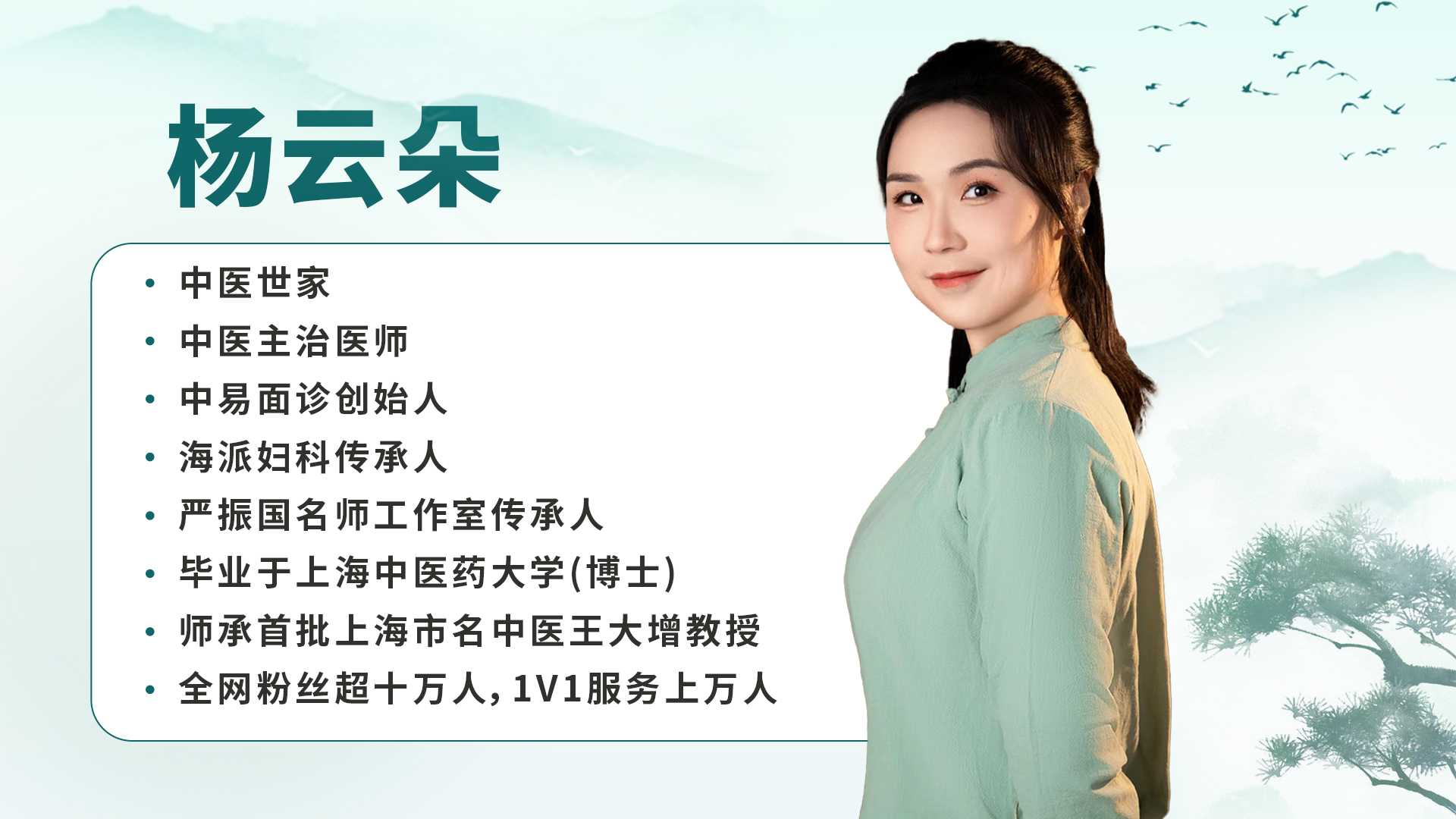 杨云朵