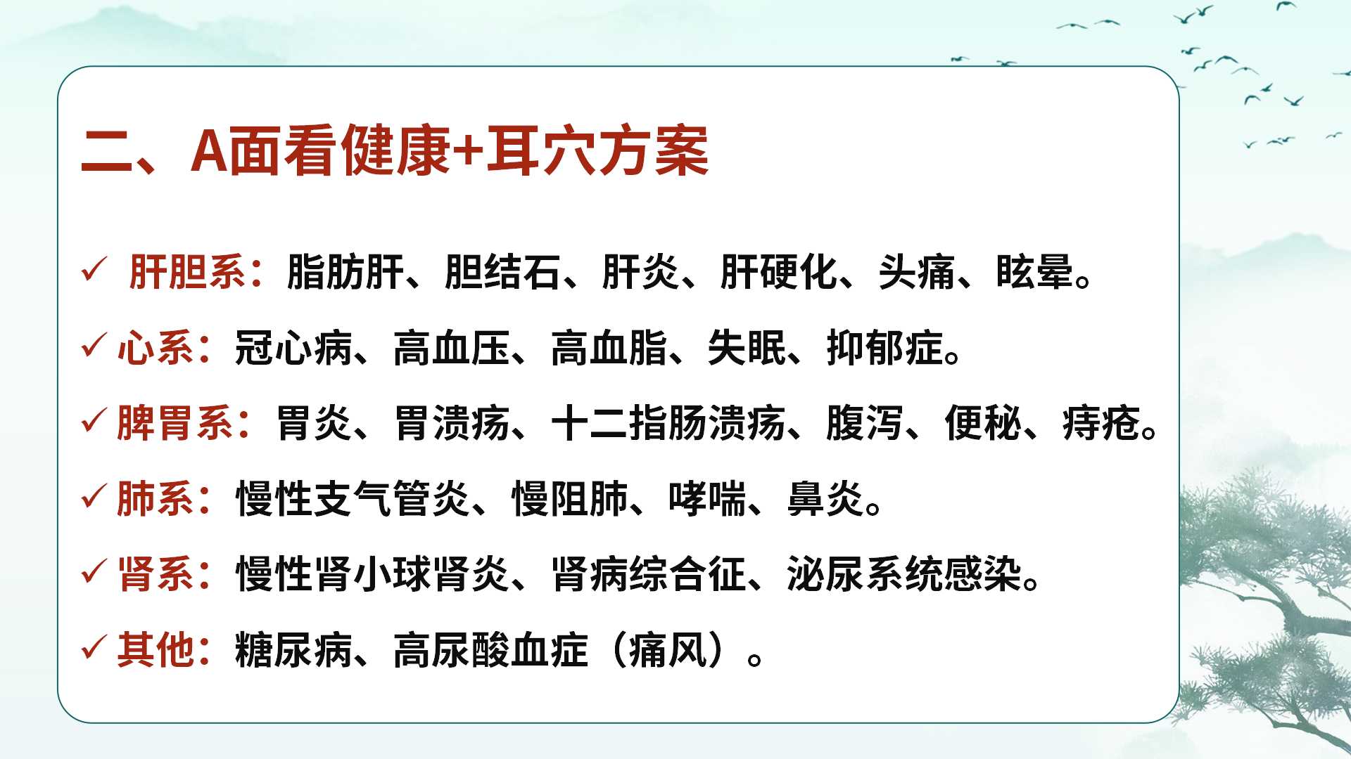 走进中易面诊：中医面诊+耳穴疗法，一学就会的实用技术！