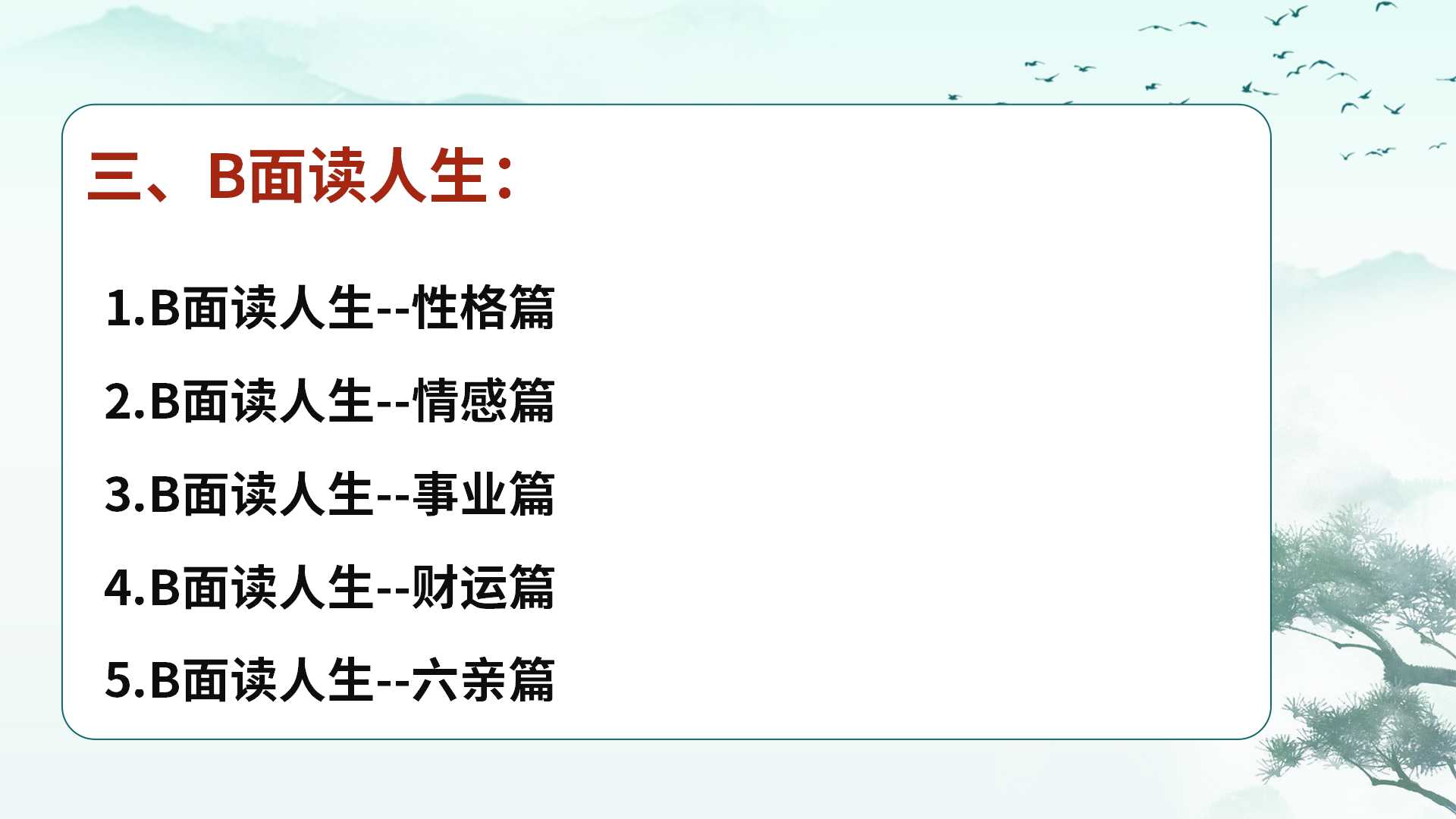 走进中易面诊：中医面诊+耳穴疗法，一学就会的实用技术！