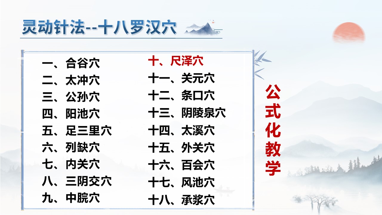 中域教育第2期灵动针法学术交流会（郑州站）开课啦！