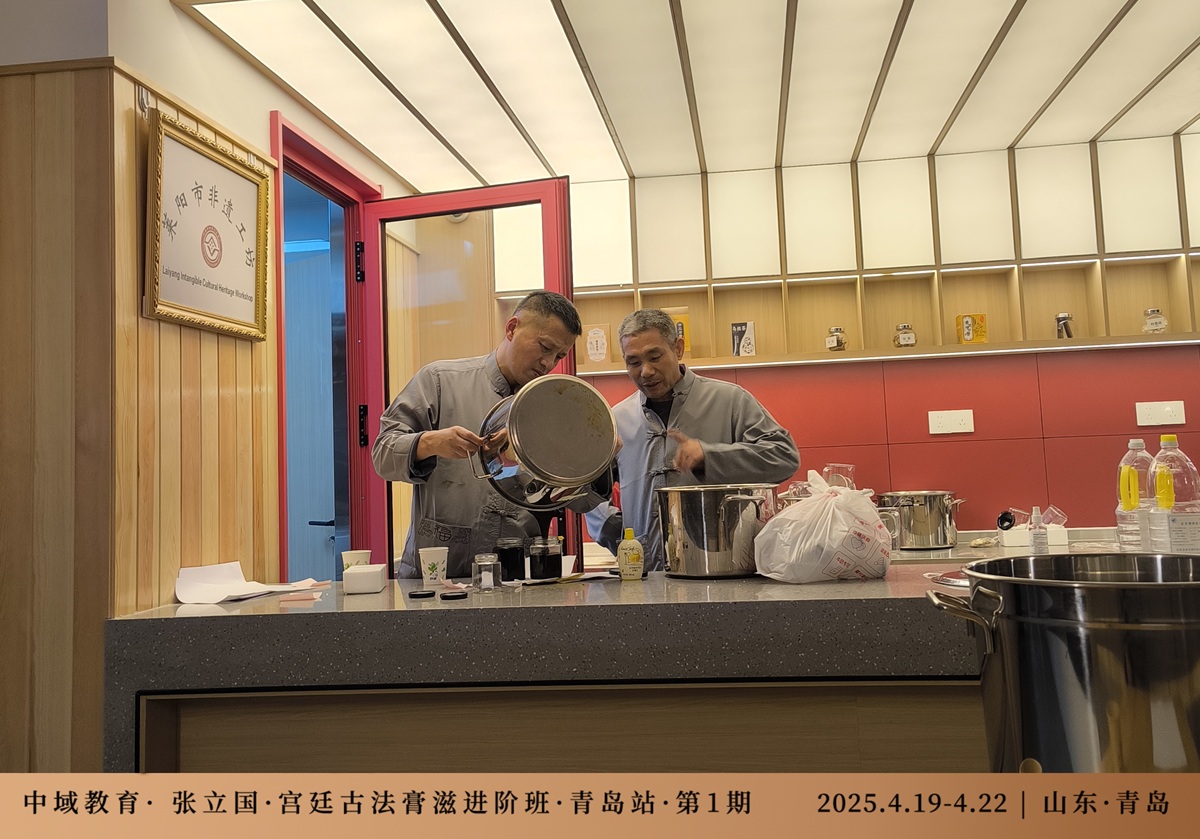 聊聊张立国老师的宫廷古法膏滋的熬制工艺！