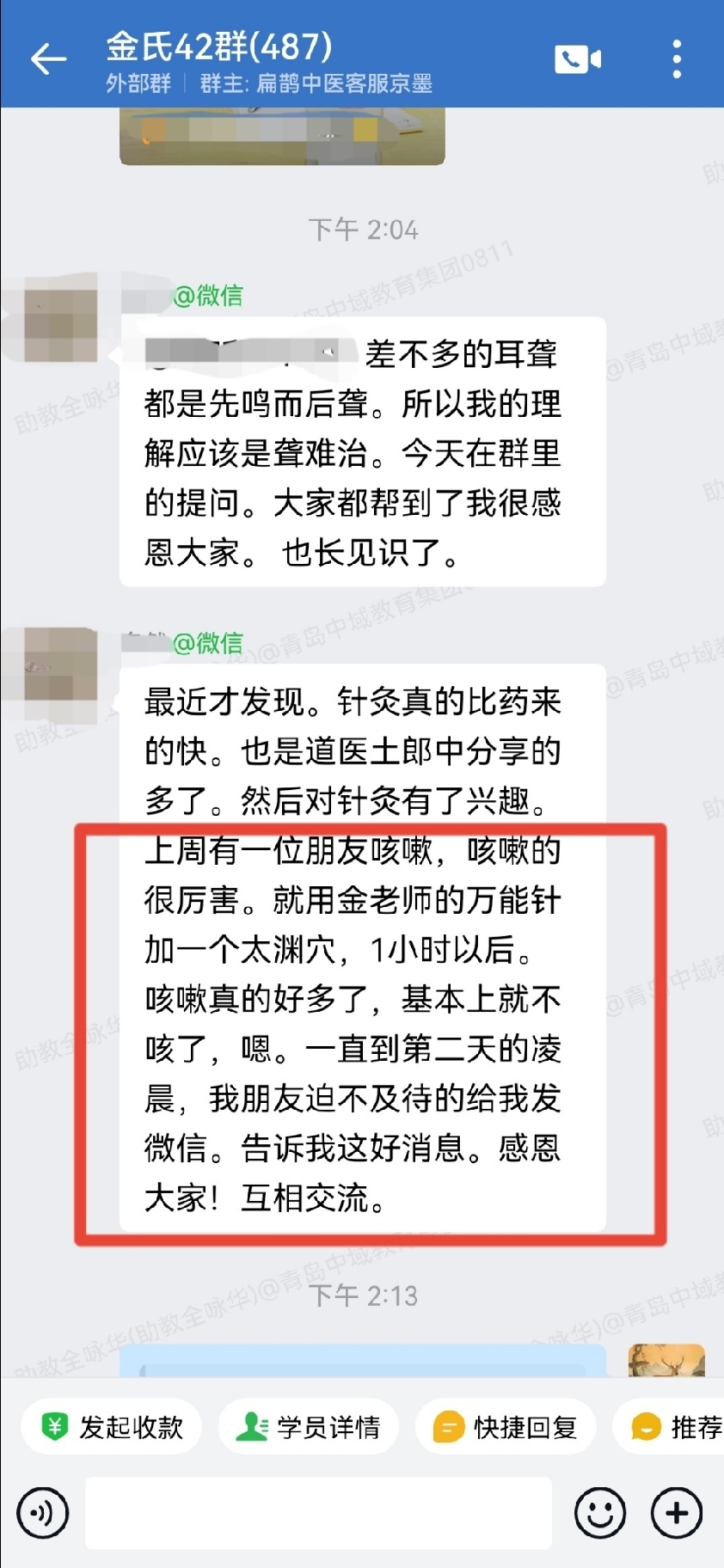 lQDP金氏五行升降中医学员反馈：基础方1次感冒就好、针调理咳嗽很厉害！KGaWyUyXC4PNByDNA0qwZRReLlBVczIH6wcx-dzbAA_842_1824.jpg
