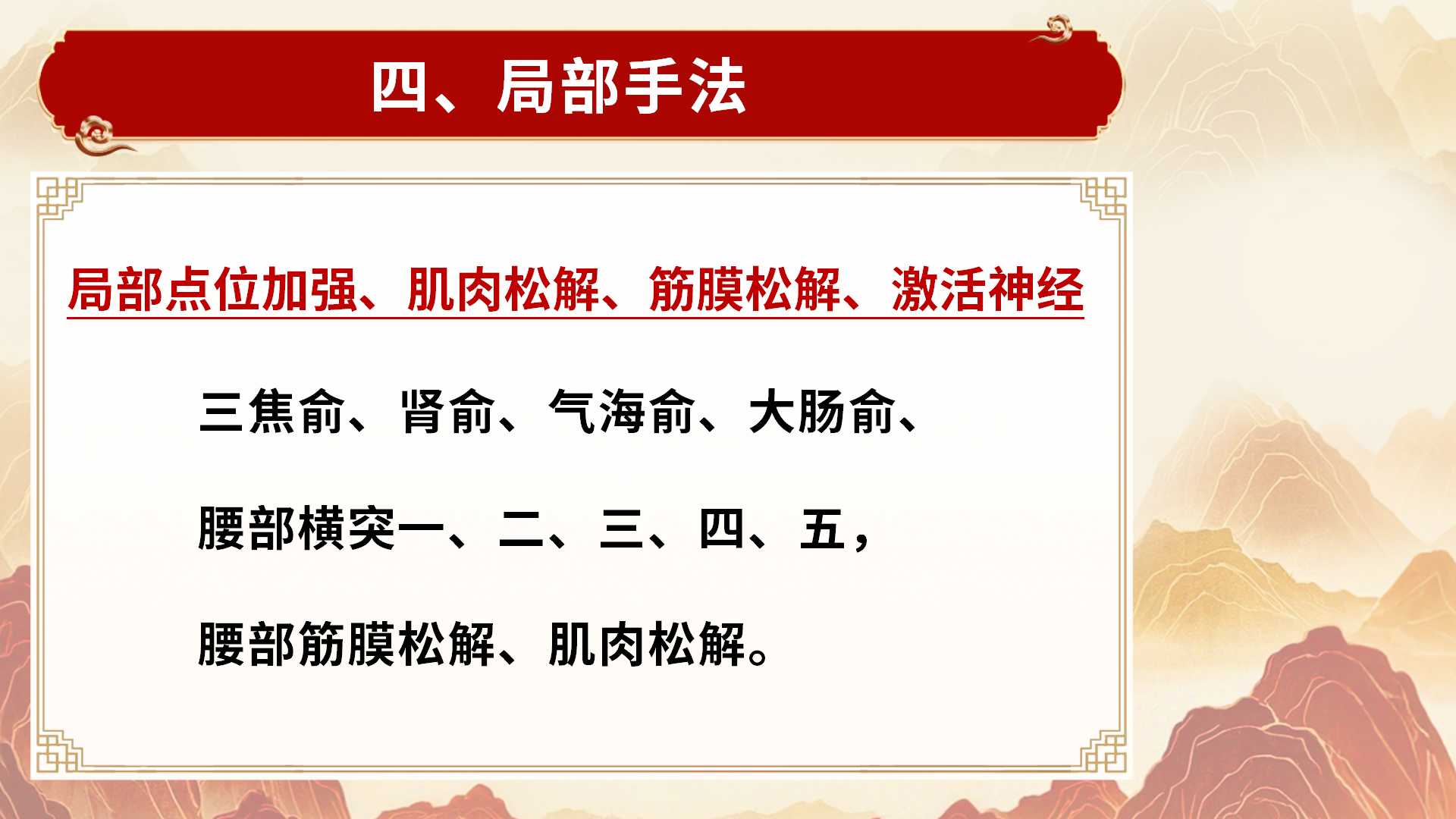 九维通经调脏疗法