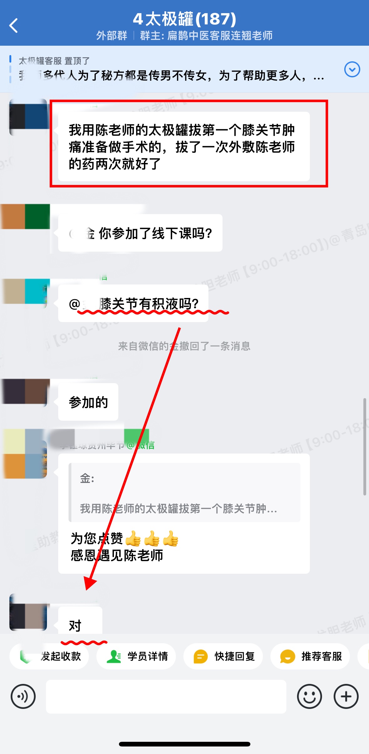 陈实功太极罐学员反馈：膝关节肿痛患者，通过太极罐调理拔罐，疼痛轻很多！