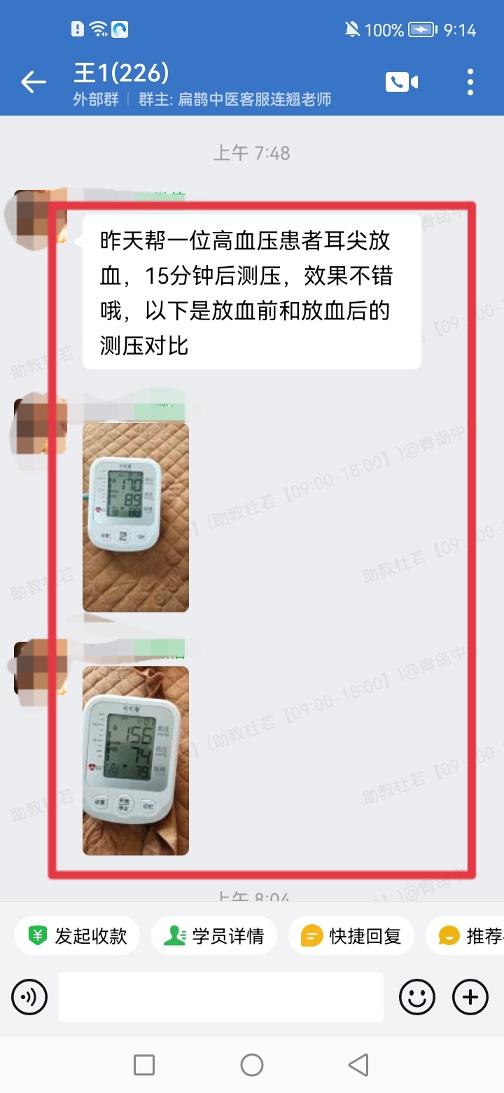 王氏刺血排瘀疗法学员反馈：高血压、过敏性鼻炎、肥胖等患者，调理后效果非常好！