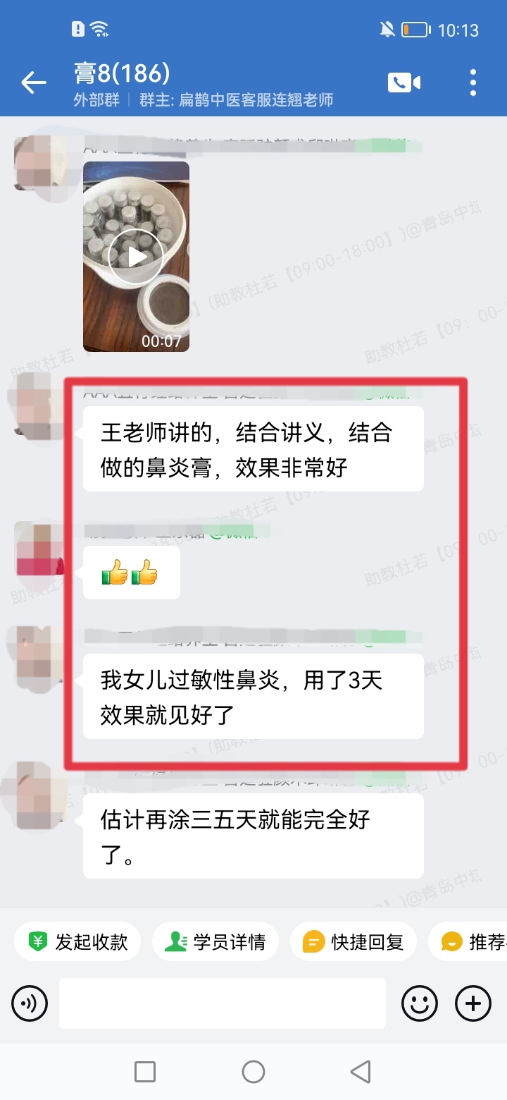 王氏刺血排瘀疗法学员反馈：高血压、过敏性鼻炎、肥胖等患者，调理后效果非常好！