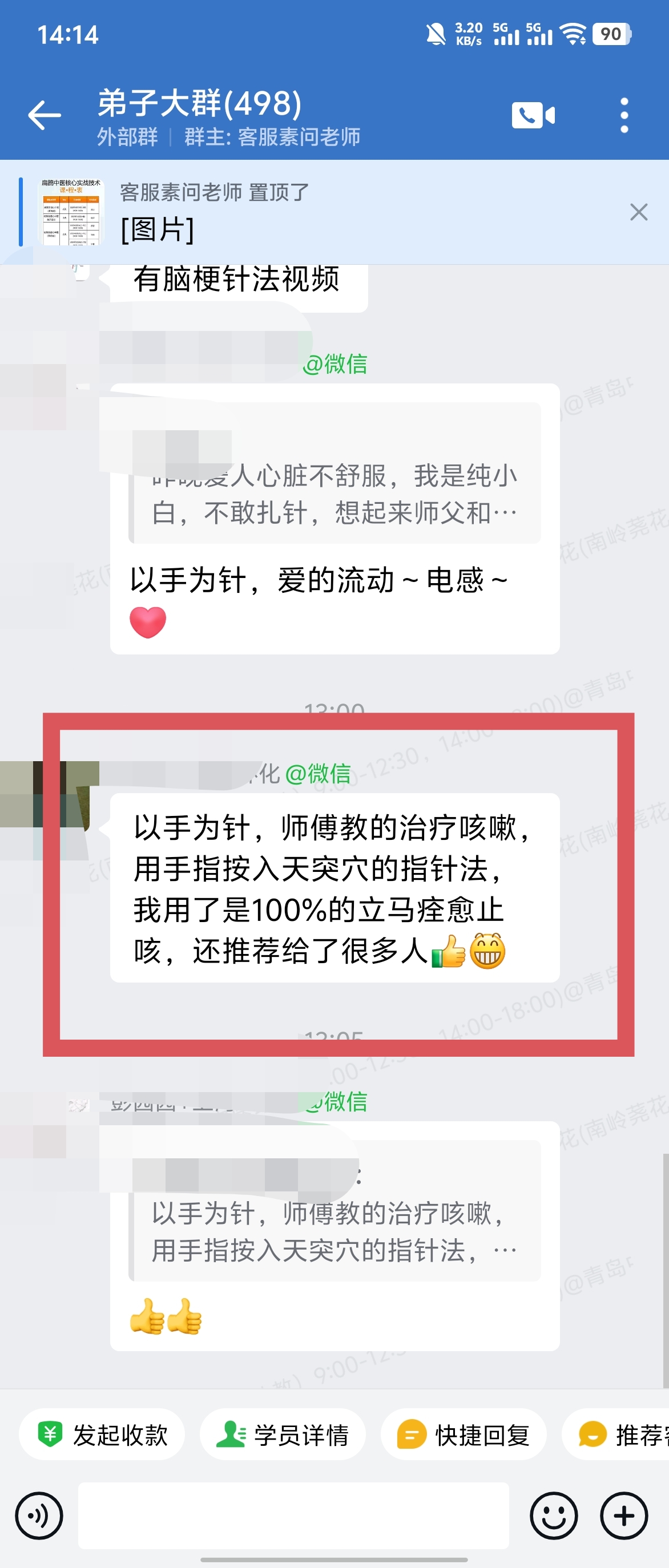 岐黄易医术弟子班反馈：以手代针的指法，治好了多位咳嗽患者！