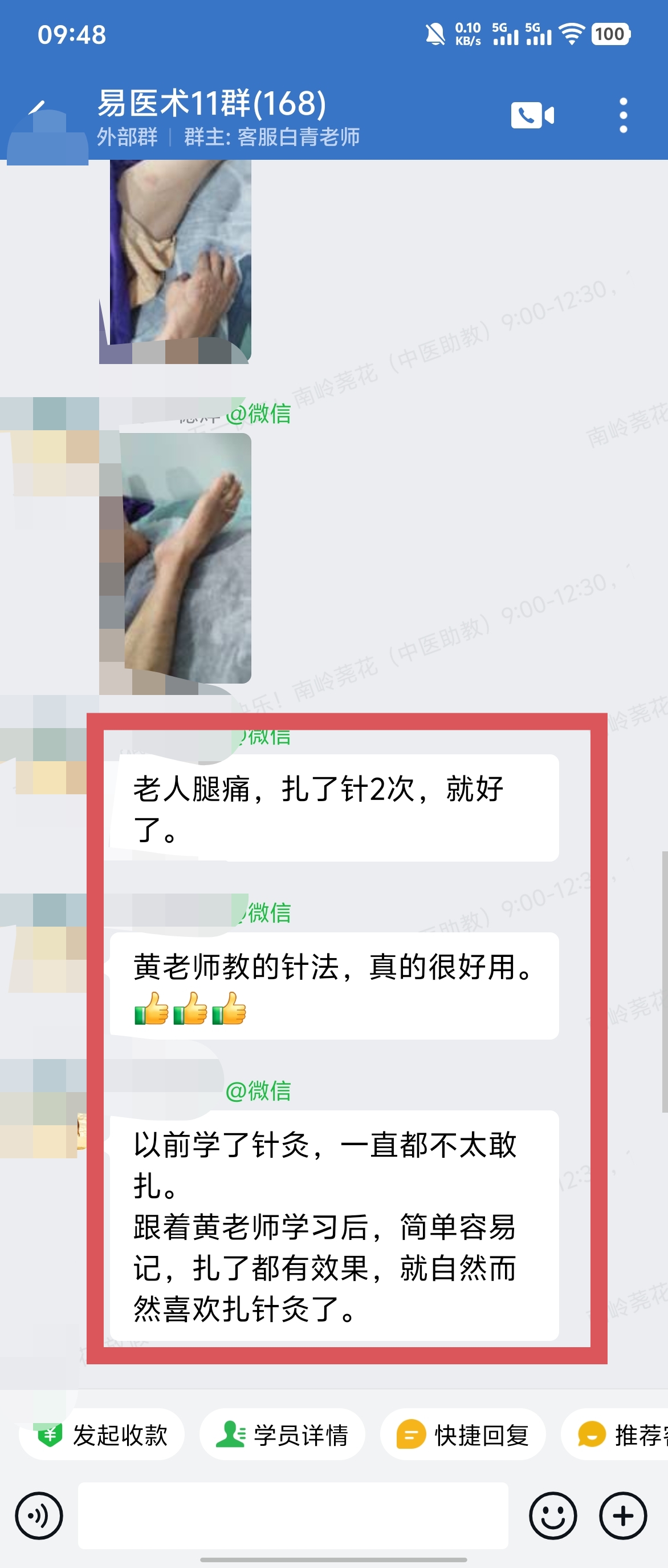 岐黄易医术学员反馈：老人腿痛，扎针2次就好了，黄老师的针法简单容易学好用！