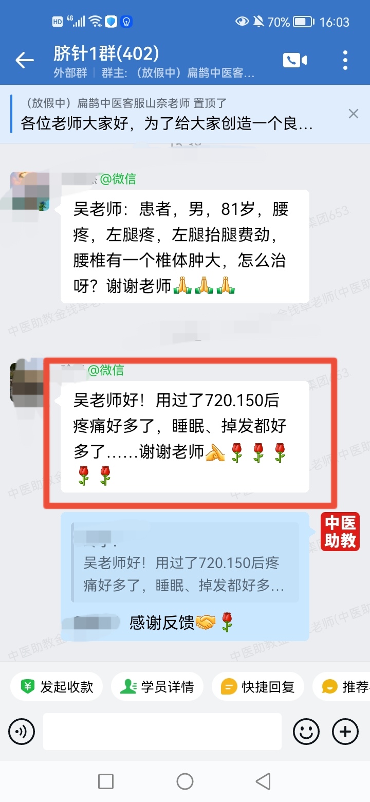 太极八卦脐针反馈：以太极八卦脐针象数调理后，疼痛，睡眠，脱发都好多了！