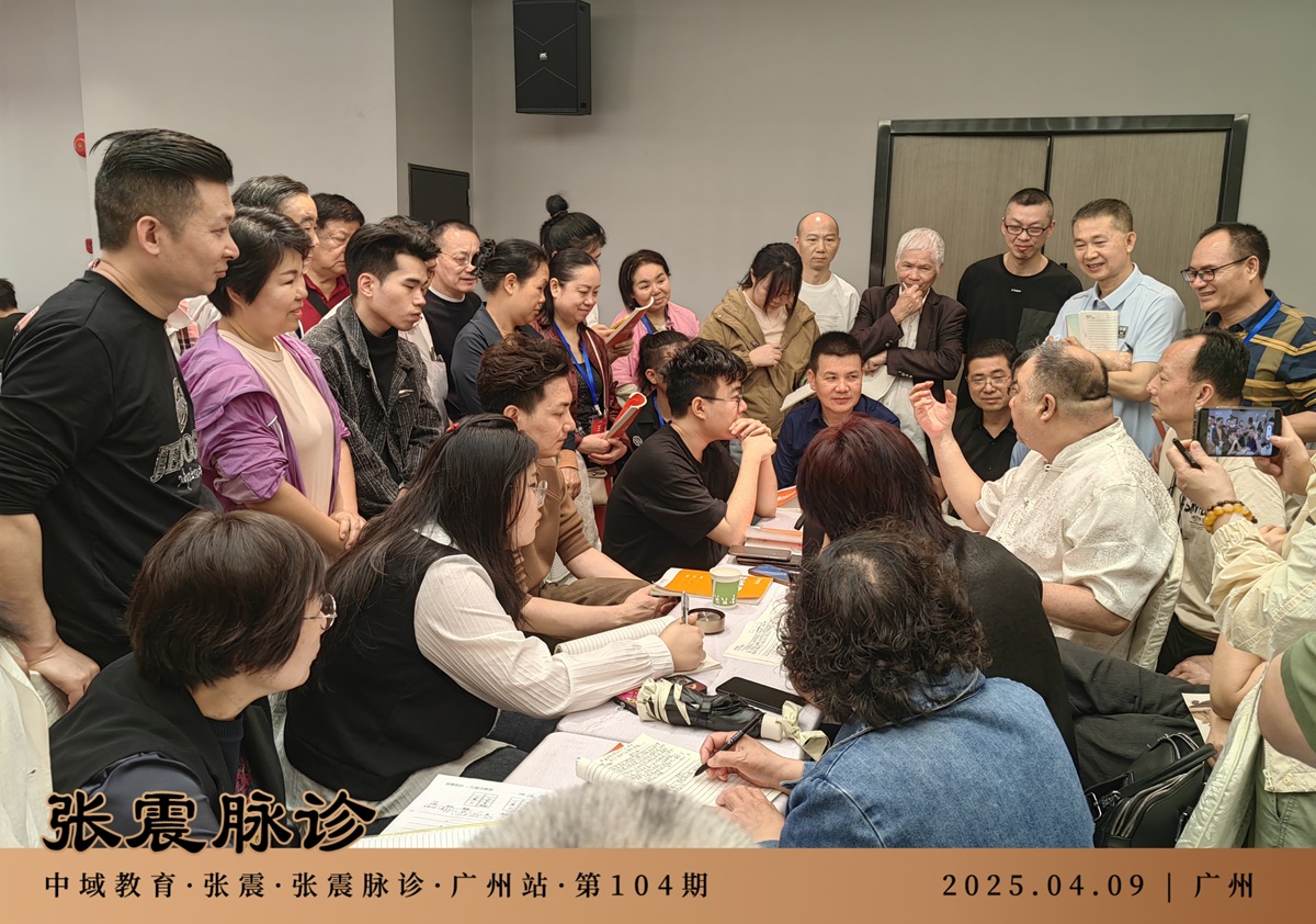 想快速掌握张震脉诊比脉法？这几个方法或许能帮到你