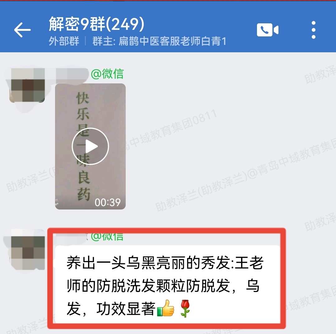 铃医解密学员反馈：王栋老师乌发固发方、鼻炎膏效果显著！