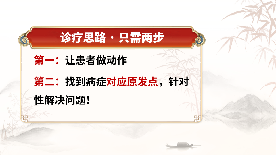 王氏实战双针术的调理理论是什么？