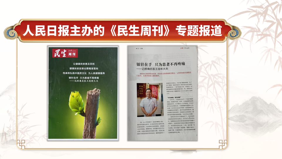 王氏实战双针术的调理理论是什么？