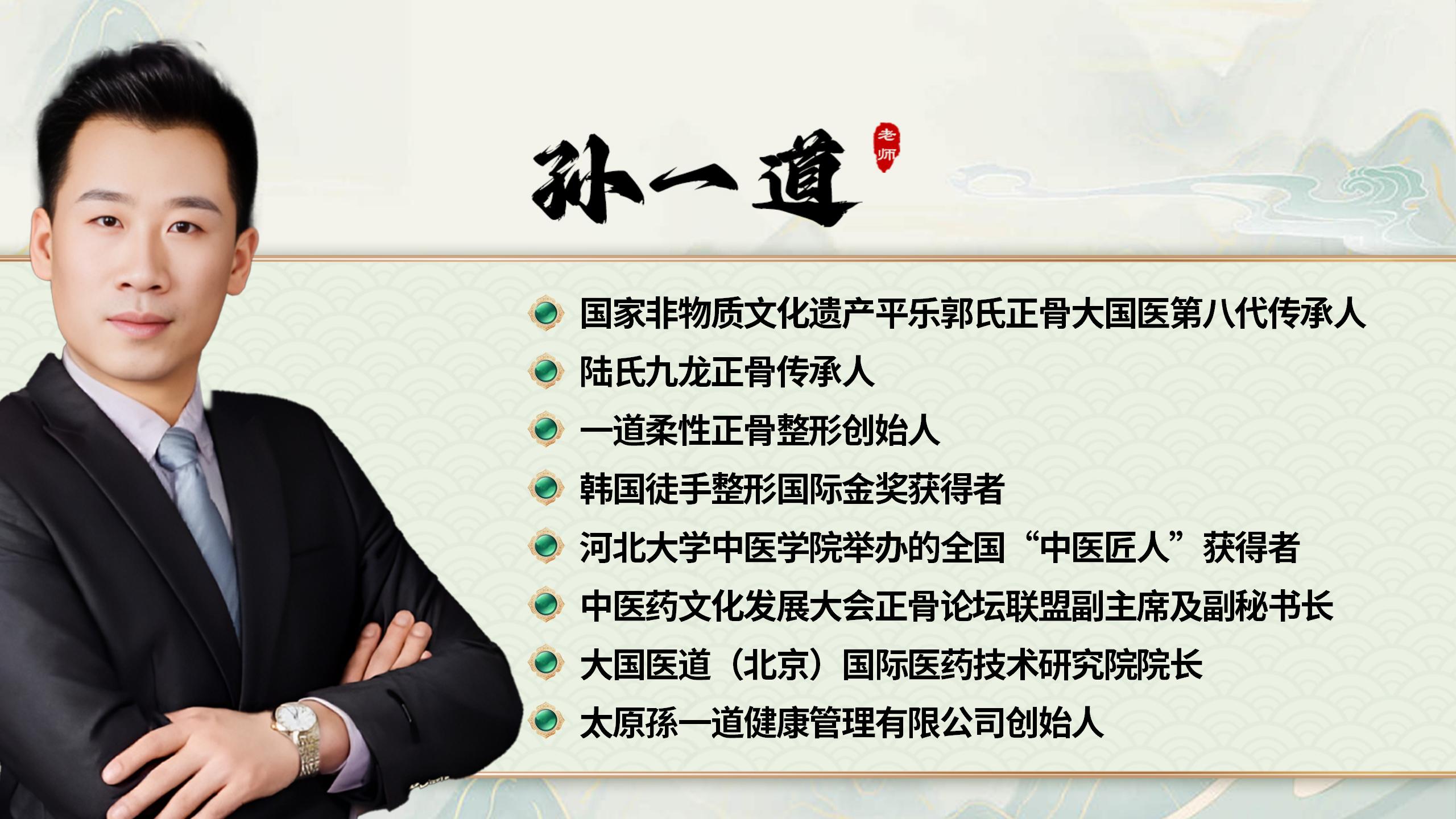 中域教育第 1 期一道柔性正骨整形术学术交流会（青岛站）即将启幕！