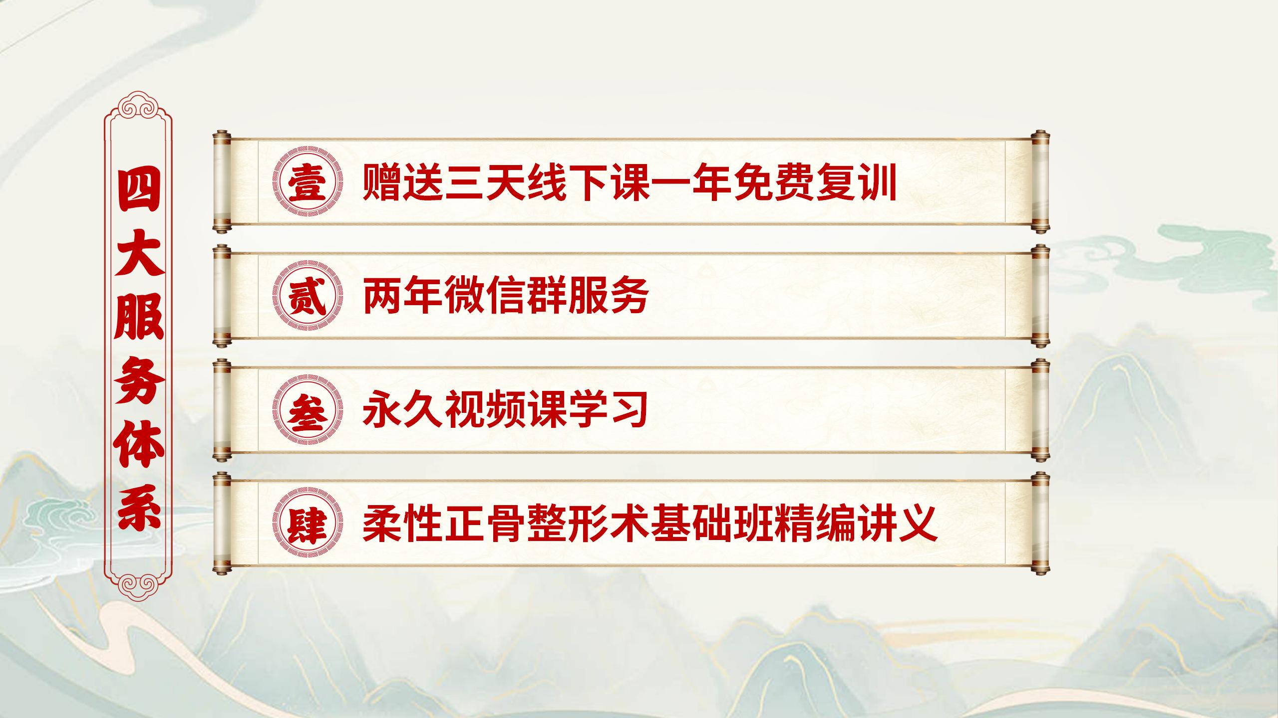中域教育第 1 期一道柔性正骨整形术学术交流会（青岛站）即将启幕！